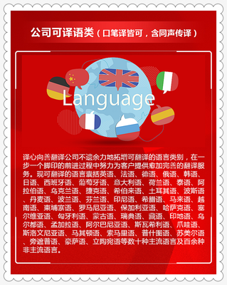 专业多语种翻译服务