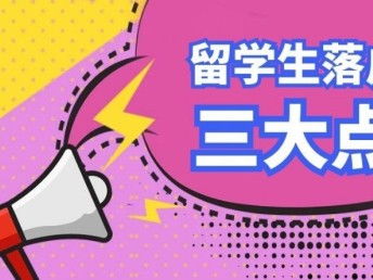 留学归国落户上海材料准备指南 外文材料翻译认证与虹口区指定服务解析