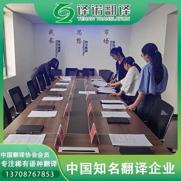 柳州市翻译服务 架起连接世界的语言桥梁